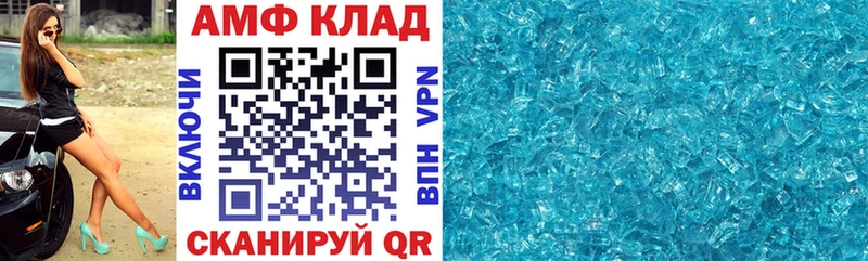 АМФ 97%  купить наркотик  Краснокаменск 