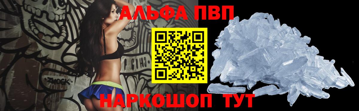A PVP VHQ  A PVP  А ПВП мука  Краснокаменск  А ПВП крисы CK  Вход с VPN 