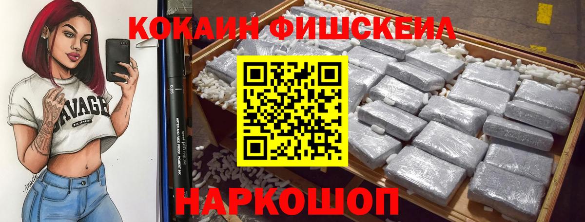 COCAIN Columbia  Вход с VPN  Краснокаменск  COCAIN VHQ 