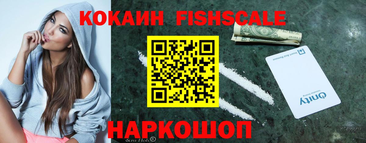 COCAIN 97% Краснокаменск