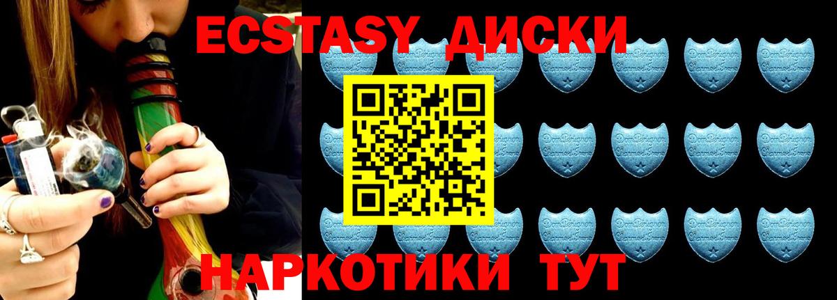 Краснокаменск  Экстази Philipp Plein  Экстази диски  ЭКСТАЗИ  наркота  Вход с VPN 