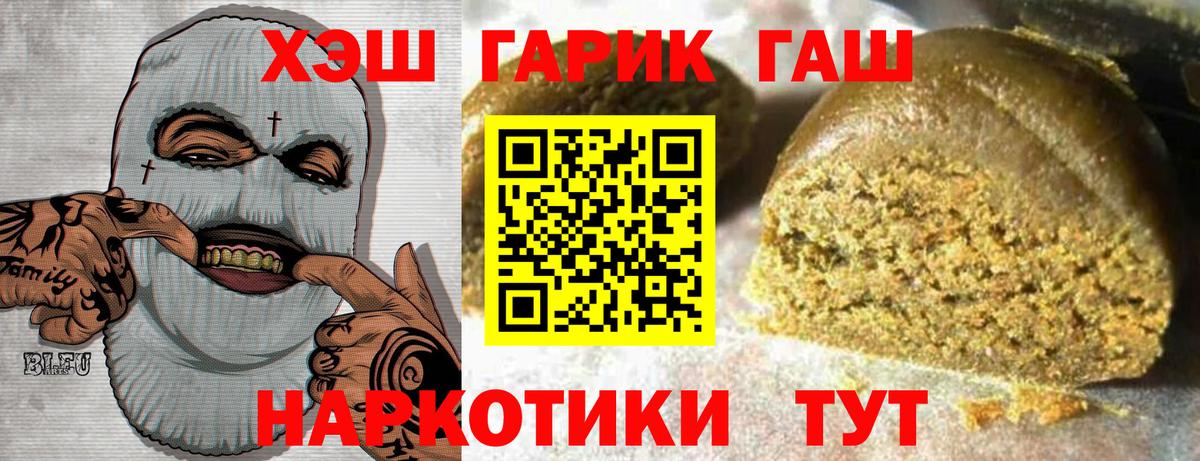 Гашиш  где купить наркоту  Краснокаменск  ГАШИШ AMNESIA HAZE  ГАШ Premium  Вход с VPN 