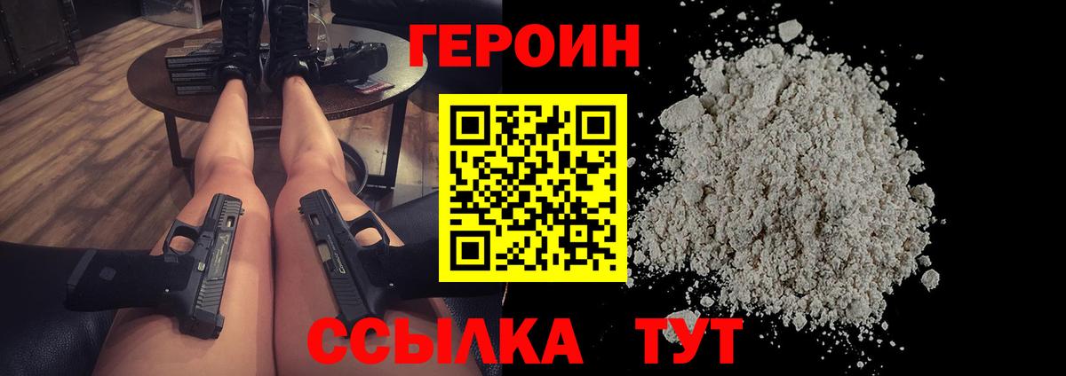 Героин Афган  Героин  Краснокаменск  Вход с VPN 