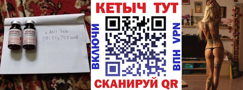 Кетамин ketamine  Краснокаменск 