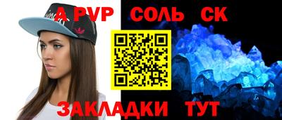 альфа пвп Ливны