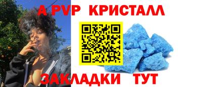 альфа пвп Ливны