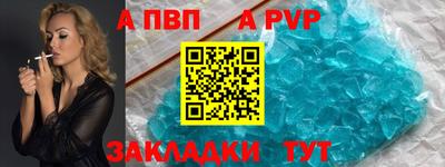 альфа пвп Ливны