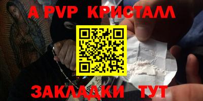 альфа пвп Ливны