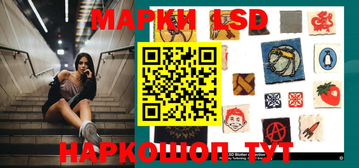 Краснокаменск  LSD-25 экстази ecstasy  Вход с VPN 