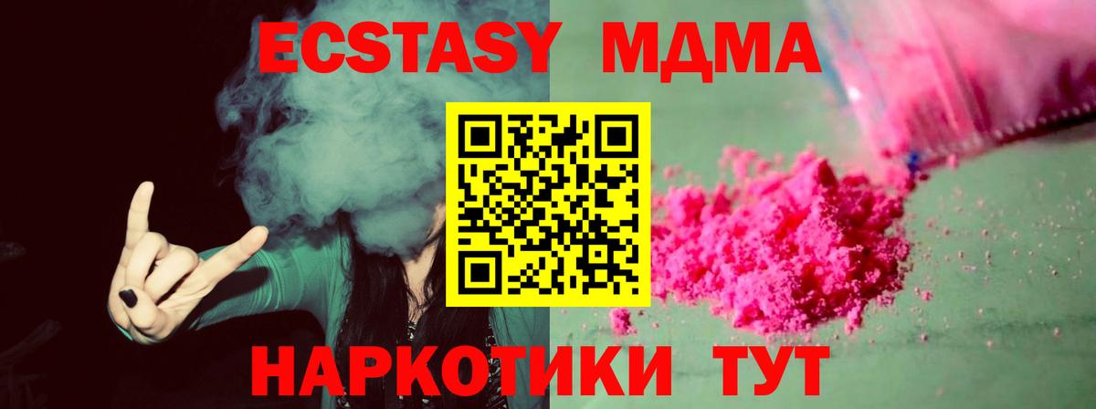МДМА молли  Вход с VPN  МДМА Molly  MDMA  Краснокаменск 