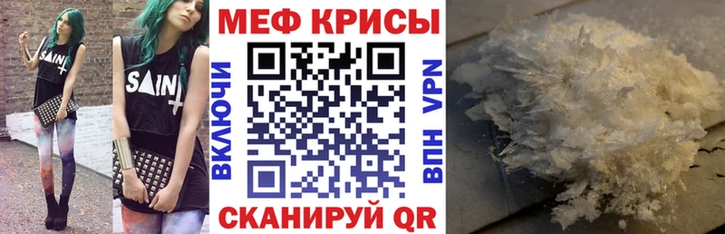 кракен онион  Краснокаменск  МЯУ-МЯУ мука 