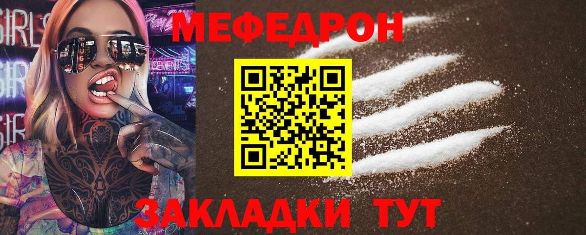 МЕФ Краснокаменск