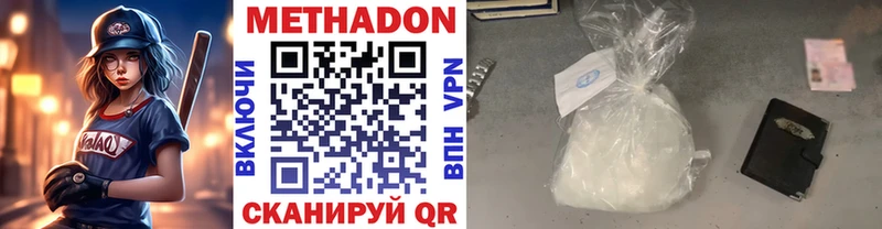 МЕТАДОН мёд  гидра   Краснокаменск  где купить  
