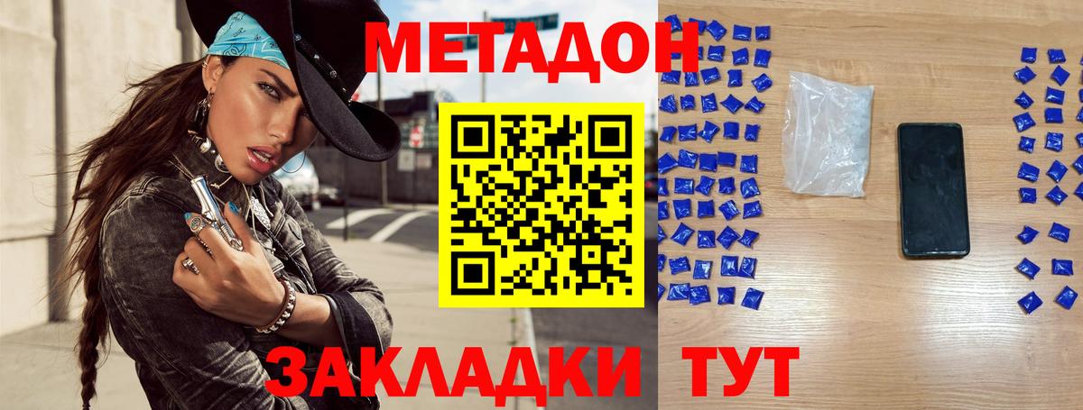Метадон VHQ  Вход с VPN  Краснокаменск 