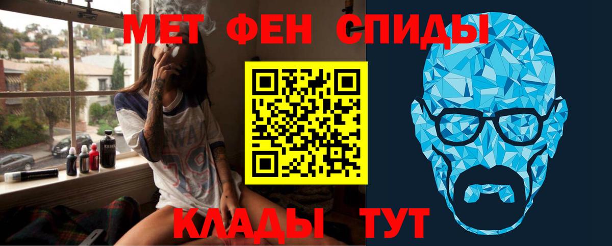 Метамфетамин Декстрометамфетамин 99.9%  Вход с VPN  Краснокаменск 