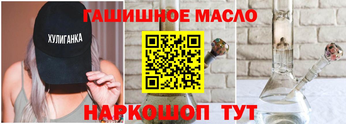 Дистиллят ТГК концентрат  Вход с VPN  ТГК вейп  Краснокаменск 